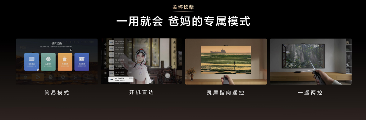 华为智慧屏S7 Pro正式发布：搭载低反光护眼屏，全家观影更尽兴